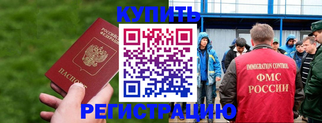 временная регистрация адрес в Белгородской области