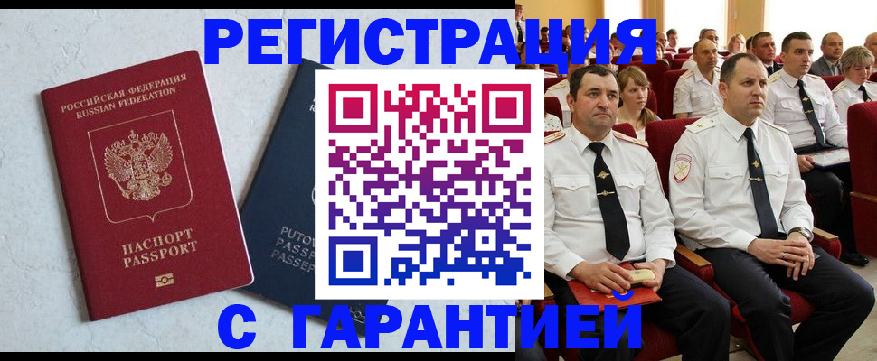 найти адрес прописки в Белгородской области