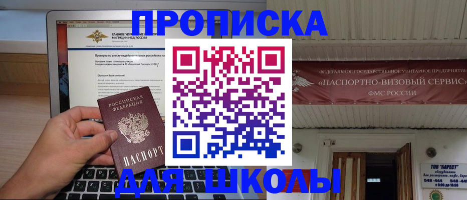 временная регистрация поиск в Белгородской области