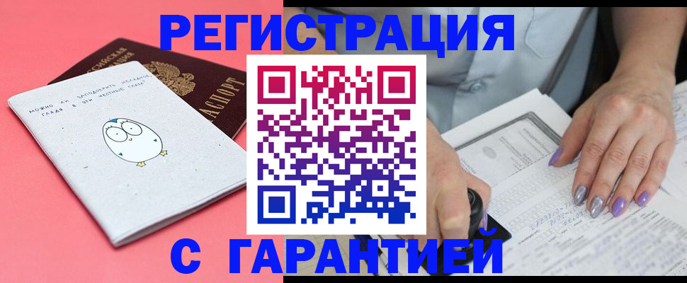 прописка поиск в Белгородской области