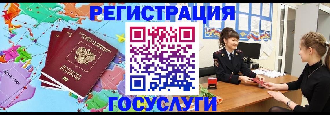 временная прописка в Белгородской области