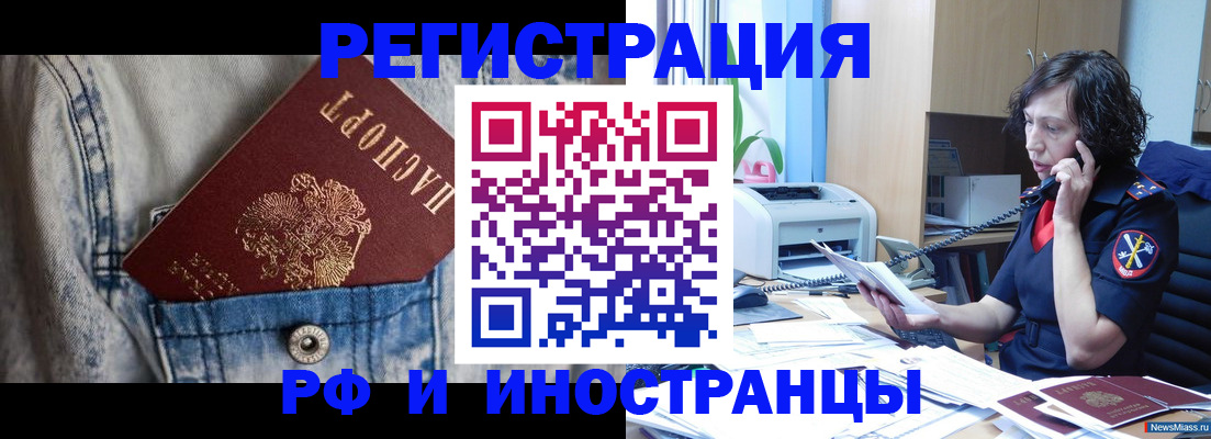 временная регистрация недорого в Белгородской области