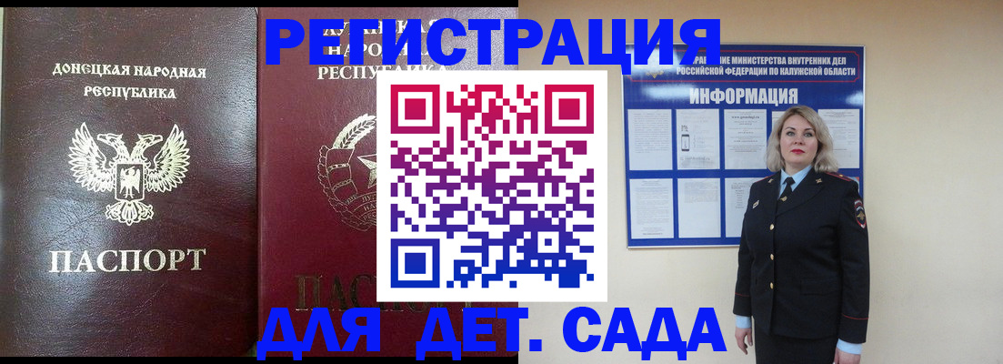 прописка в квартире в Белгородской области